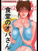 【巨乳】【熟女】エロ同人誌_10