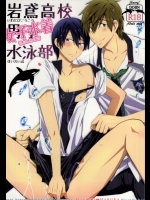 (みみけっと 29) [アイスクレヨ (星屑ノユ)] 岩鳶高校女子水着水泳部 (Free!)
