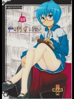 【アナル】【眼鏡っ娘】ゼロの使い魔のエロ同人誌