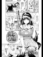[ひなづか凉] 屋上日和