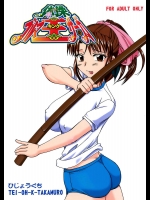 体操ブルマ王サーガ          