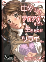 【女王様】【学生服】アマガミのエロ同人誌