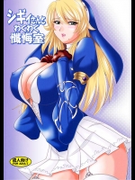 教会でシギィさんに秘密の合言葉をいうとｗｗシギィさんが体でご奉仕してくれますｗｗ【クイーンズブレイド　同人誌・エロ漫画】