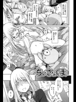 [三巷文]ちいさなくま