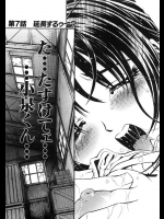 しらたき春『第7話　延長するゥ～？』。レイプを助けて、その相手とのＳＥＸ！これは幻の「俺の空」パターンでございますなっ！！【月刊COMIC MUJIN 同人誌・エロ漫画】