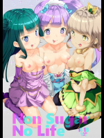 [ハウス栽培もち (白玉もち)] NonSugar NoLife (プリパラ) [DL版]