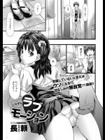 男子校へ通っている童貞と女子高へ通っている処女の幼なじみ同士が興味本位でセクロスして付き合っちゃうラブラブな話www【長頼 同人誌・エロ漫画】