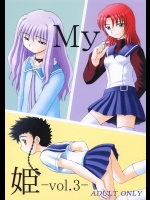 [浅野屋 (キッツ, 天虹)] My姫 -vol.3- (舞-HiME) [DL版]