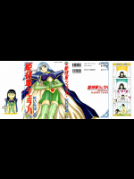 姫将軍シェラハ