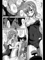 [安部マナブ] すこやかデザイア