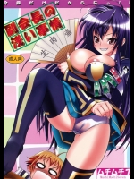 [ムチムチ7]  副会長の浅い事情  (めだかボックス)