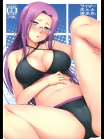 ライダーさんと海水浴。(Fate)