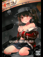 いっぱい獲れました!