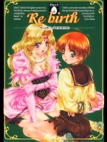 Ｒｅ ｂｉｒｔｈ　エスカフローネ