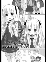 [たいぷはてな]正しい娘の愛し方