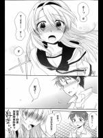 クールな彼女に告白してOKをもらったが、1週間過ぎても一度も「好き」とも言ってくれない素っ気のない彼女に別れ話を持ち出したら泣かれた。彼女は一度口にする気持ちが止まらなくなるタイプで「好き」言った瞬間