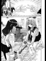 [悠宇樹] 目撃者！