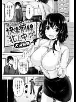 [大山樹奈] 快楽前線北上中！？