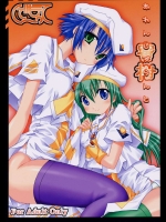 おれんじぷらんと          