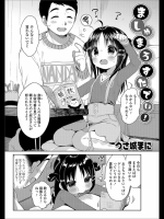 [うさ城まに]ましゅまろすたでぃ！