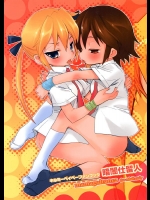 [ママグル徒 (高雄右京)] 暗闇仕留人 (キルミーベイベー)