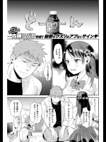 [内藤らぶか] LOVE♡POTION