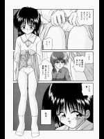 [つるぎ基明] 壊れた天秤 ※スカトロ注意