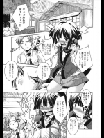 [山崎かずま] いなたま！