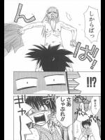 [酒井ヒロヤス] くノ一への道