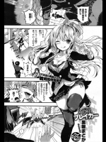 [黒磐まどか] メガネブレイカー