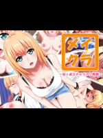 [たゆた屋] メイクラ！～姪と叔父のセイカツ模様～