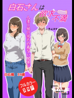 [ゲルピン(水無月十三)] 淫ら妻なお 真昼の情事