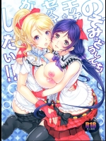 [弥美津峠] のぞみはどうしてもエリチとセックスがしたい!!_3