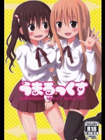 [篠原重工営業部]まるっくす(干物妹！うまるちゃん)