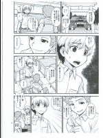あの娘はヤリマン