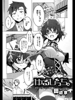 [田辺京] ゆるびっち。