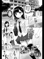 09_朝のごあいさチュッ♡