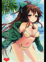 お空と彼の漂流日記