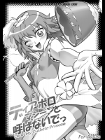 【ふたなり】カレイドスターのエロ同人誌