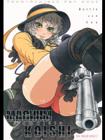 [UNKNOWN]MAGNUM KOISHI -COMPLETE-