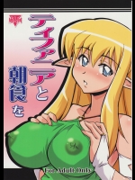 【中出し】【妊婦】ゼロの使い魔のエロ同人誌