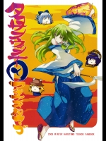 (C75) (同人誌) [Harutomo] タコサンウィンナーとアツヤキタマゴ (東方) (非エロ)