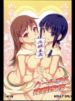 ハートフル夜戦改修_3