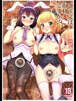 (C89) [宏式堂 (宏式)] ご注文は取材ですか (ご注文はうさぎですか？)