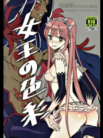 [VOLVOX] 女王の色彩 (Fate Grand Order)