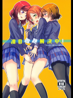 [クロ缶]凛の問題解決中! (ラブライブ!)