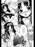 [にっぽり] ボクは女の子