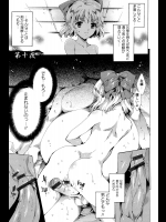 [由雅なおは] 華は蜜夜に咲き乱れ 第十夜
