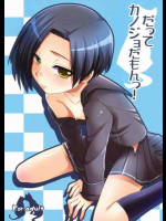ちゅーこの寧々さん。