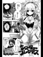 [いづみやおとは] シスタァ・プレジデス